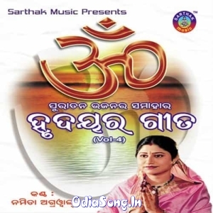 Dhana Mora Kete Sneha (Namita Agrawal).mp3