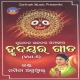 Bohu Chali Na Janai Go (Namita Agrawal)