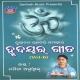 Jibanare Thibi Jebe (Namita Agrawal)
