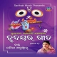 Anusarita Prabhu (Namita Agrawal)