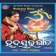 Jaya Nilachalanatha (Namita Agrawal)