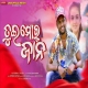 Tui Mor Jan Kundal K Chhura