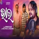 Bhai Brothers Day Special Odia Song
