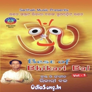 Aahe Chaka Aakhi (Bhikari Bala).mp3