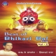 Kaliaa Saante Ho (Bhikari Bala)