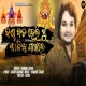Danda Bata Heli Mu Kalia Pakhare