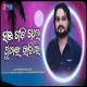Sanja Gadi Gale Punei Rati Re
