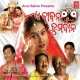 Jamuna Kulare Kahinki Basicha Eka