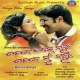 O My Love Sata Rutu Gala Bodhe Chhuin Kebe Tame Nahan Kebe Mu Nahin