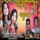 Chali Ja Tu Sashu Ghara (Jhia Bida Gita)