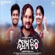 Prema Chitthi
