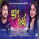 Prema Barsha
