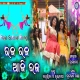 Khara Pade Barsha Pade Super Hit Odia Raja
