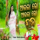 Aila Lo Aila Raja