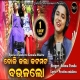 Doli Kala Kata Mata Boula Lo