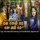 Raja Doli Re To Sathire