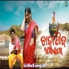 Chaha Pieba Asa Asa.mp3