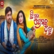 Chi To Premaku Chi Male Version
