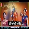 Manini Rai.mp3