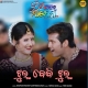 Jhool Baby Jhool