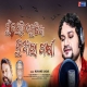 Mun Ta Thili Ekutia Kuaanra Pakhi