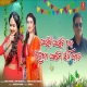 Asichi Asichi Raja Heba Ame Saja Baja
