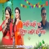 Asichi Asichi Raja Heba Ame Saja Baja.mp3