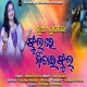 Jhul Re Nitai Jhul