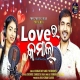 Love Ra Kamal