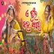 E Phula Kaha Thare