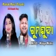 Gumshuda Sambalpuri