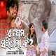 E Prema Sarigala Ki