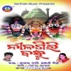 Jetiki Sundara.mp3