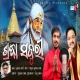 Dukha Sukha Bhara