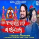 To Sabari Rahichi Chahin