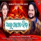 Megha Na Tu Premika