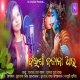 Bainshi Bajana
