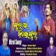 Jhul Re NitaIi Jhul