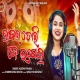 Bhabara Dori De Lagei