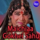 Lajara Odhana (Maichiaa Gokhei Sahu)