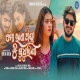 Mo Rana Priya Tu Sudhurija