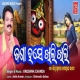 Jaga Hase Khili Khili Odia Bhajan