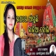 Rathare Asuchhi Kalia Boli