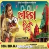 Mo Kala Dian Odia Bhajan.mp3