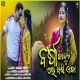 Barsha Kanduchire Basi Ekka (Tunguru Bhola)