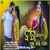 Barsha Kanduchire Basi Ekka (Tunguru Bhola).mp3