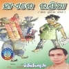 Patha Padhi Ame Bekar Hele.mp3