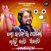 Mo Kalia Pakhe Nahin Jati Ajati.mp3
