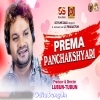 Prema Panchakhyari.mp3