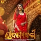 Labanyabati Odia Album